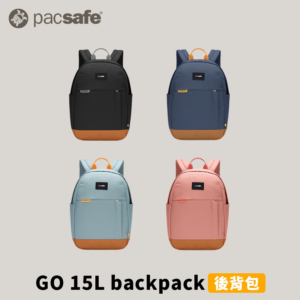 [Pacsafe] GO 15L backpack 後背包