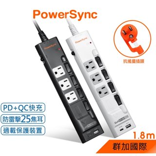 群加 PowerSync 4開3插GaN快充防雷擊延長線/1.8m