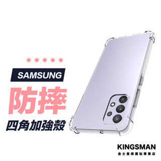 【四角保護殼】手機殼 適用 三星 A56 A36 A26 A16 A55 A35 A25 A15 A54 A34 A14