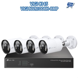 昌運監視器 TP-LINK組合 VIGI NVR1008H-8MP 8路主機+VIGI C345 全彩槍型網路攝影機*4
