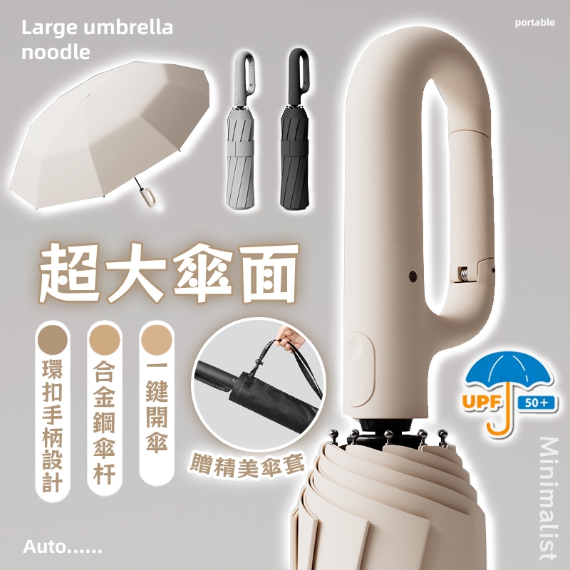 🔥臺灣現貨-隔日到達🔥 環扣自動傘 20骨雨傘 晴雨傘 太陽傘 遮陽傘 雨傘 自動傘 勾勾傘 黑膠防曬 摺疊傘 扣環雨傘