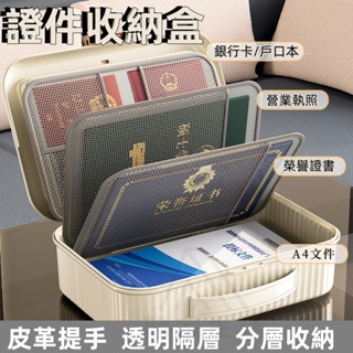 證件收納包 收納盒 大容量家用神器 家庭證書 房產 戶口本 檔案專用包 整理箱 收納夾 檔案盒 檔案包 檔案夾
