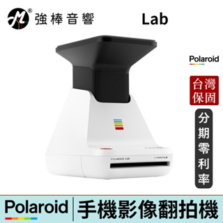 寶麗來 Polaroid Lab 拍立得 影像翻拍機 相片沖洗機 手機用 底片相機 台灣總代理保固 | 強棒電子