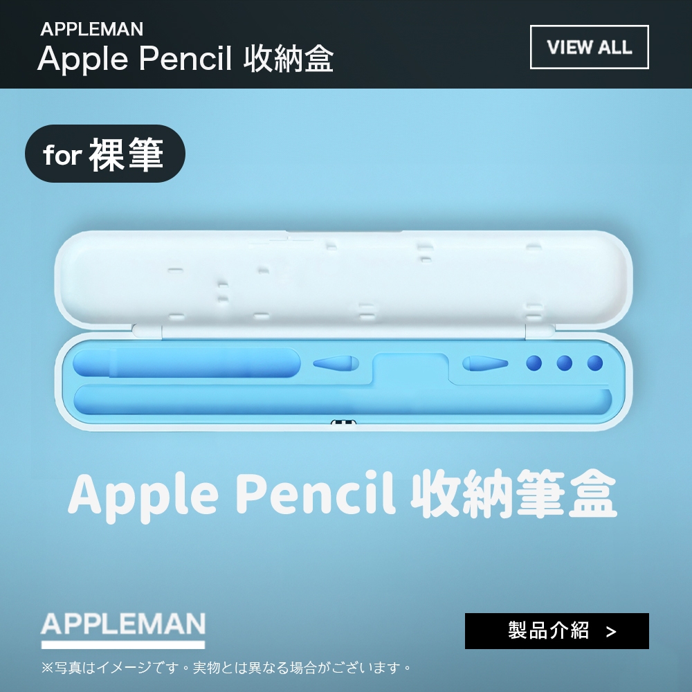 Apple Pencil 1/2代 裸筆 收納盒筆盒 ins簡約 適用 筆尖 筆尖套 蘋果周邊