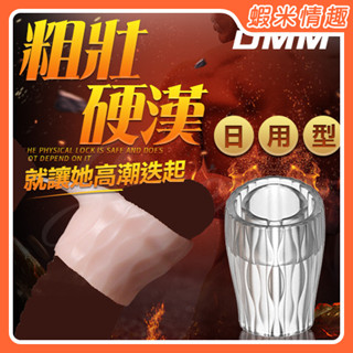 【蝦米情趣】DMM-包皮阻復環體驗裝-日用型（成人情趣用品 矽膠環 水晶套 狼牙套 加長套）