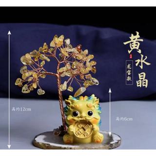 💥招財貔貅💥 貔貅擺件 可客制 水晶樹 天然水晶樹 招財水晶樹 五行發財樹 事業水晶 開運小擺 辦公小擺 生日禮物