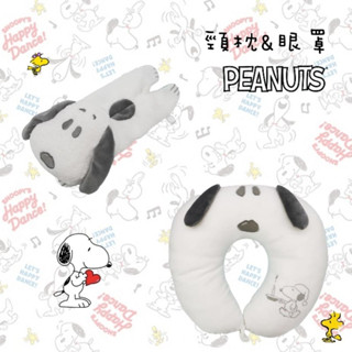 「日本🇯🇵」 SNOOPY 史努比 頸枕 眼罩 正版授權