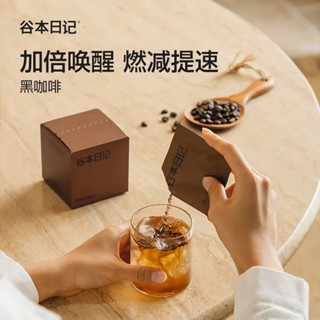 臺灣臺灣熱銷黑咖啡 即溶咖啡 谷本日記咖啡速溶咖啡 美式咖啡 無糖咖啡 防彈咖啡 咖啡膠囊 咖啡粉 獨立包裝