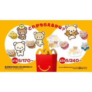 『現貨』日本 正品 拉拉熊 拼圖 麥當勞 收納盒 小白熊 小雞 第一彈 第二彈 兒童餐 玩具 2024年