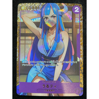 航海王 手工同人卡 燙金邊 烏爾蒂 稜鏡閃卡《OPCG 奶卡》