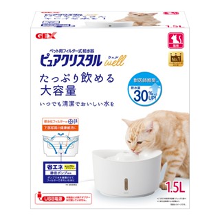 GEX 57646 愛貓視窗型進階版1.5L DC馬達低水位自動停止運作/貓用飲水器