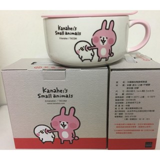 卡娜赫拉陶瓷保鮮盒/泡麵碗/保鮮碗 800 ml 華南金股東會紀念品 全新