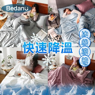 臺灣現貨【BU】☆素色天絲冰絲涼被刺綉款☆日式風格 單人雙人加大空調被 水洗真絲薄夏被 裸睡被子 純色冷氣被 舒適涼感