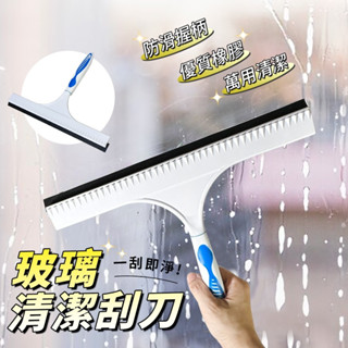 百貨通 【玻璃清潔刮刀31CM】玻璃刮刀 玻璃清潔器 刮板 鏡面清潔 玻璃擦 刮水器 水痕水漬浴室 擦窗器 玻璃刮