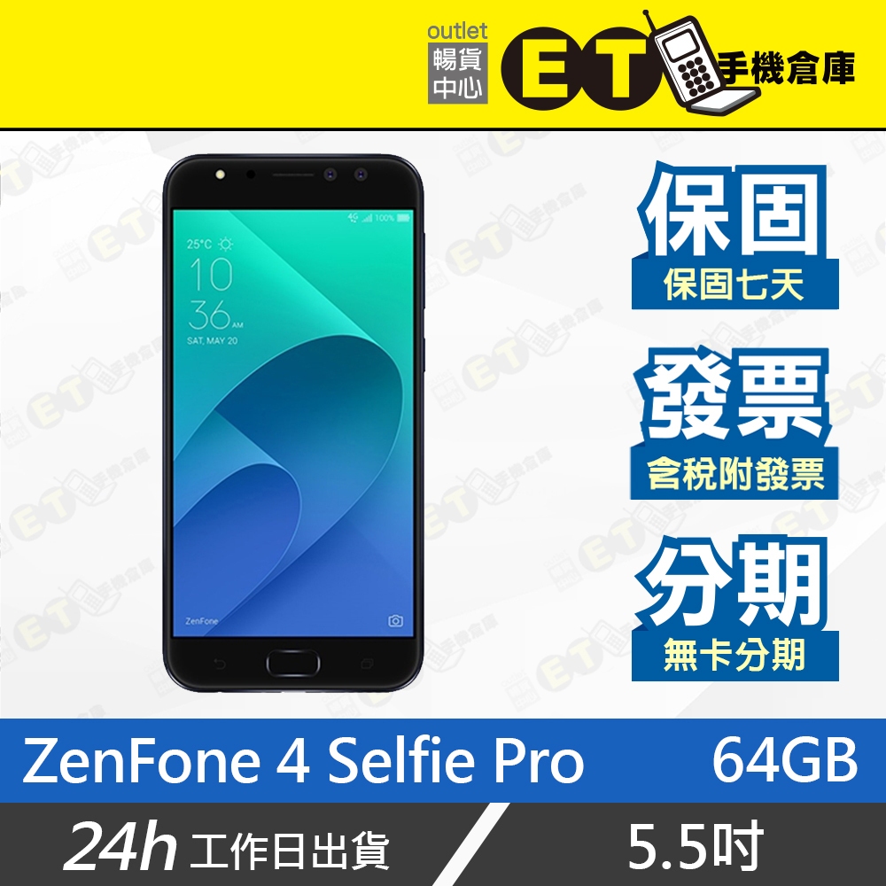 公司貨★ET手機倉庫【福利品 ASUS ZenFone 4 Selfie Pro 64G】ZD552KL 華碩 附發票