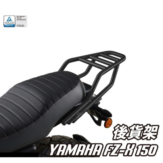 【KSY】YAMAHA FZX150 FZ-X150 後貨架 後扶手 DMV