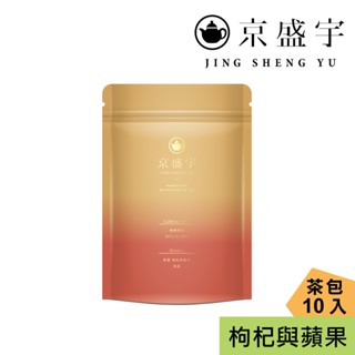 【京盛宇】智慧-枸杞蘋果茶｜4.5g x10入袋茶茶包(無咖啡因茶)