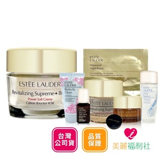 ESTEE LAUDER 雅詩蘭黛 年輕無敵亮顏霜 75ml 美麗超值組 臺灣公司貨