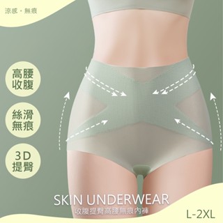 微壓收腹冰絲高腰無痕內褲(KDW-8728)
