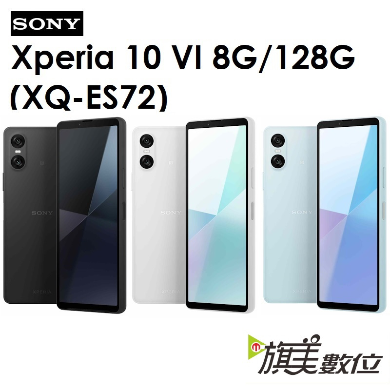 SONY Xperia 10 VI（XQ-ES72）8G/128G 5G手機 10VI（宅配免運）