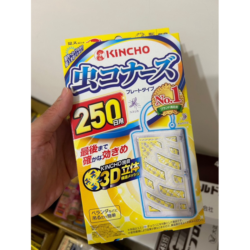 現貨，日本 KINC HO 防蚊掛片，250日