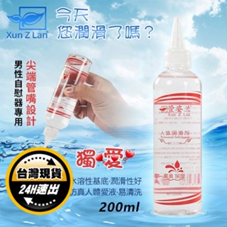 男性自慰器專用水性潤滑液200ml｜潤滑液成人 潤滑液水性 情趣潤滑液 潤滑凝膠 持久潤滑液 潤滑劑 潤滑膏 快感潤滑液