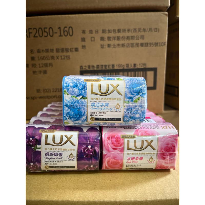 LUX麗仕香皂80g*6入