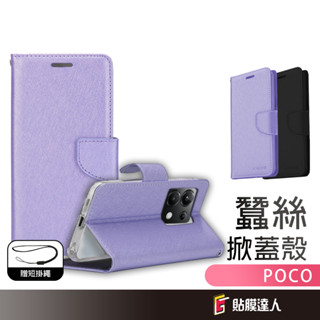 POCO 蠶絲紋 翻蓋手機皮套 月詩皮套 手機殼 適用 F7 M7 X7 Pro C75 M6 X6 X5 F6 C65