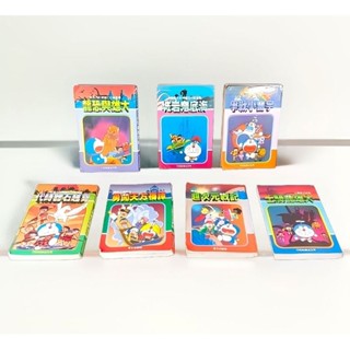 ➤最低價 夢幻逸品 稀有早期小叮噹漫畫➤青文 機器貓小叮噹精彩大長篇1、4、6、8、9、12、14 集 哆啦A夢