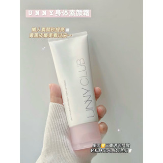 【臺灣現貨✨】UNNY 身體素顏霜 100ml 一抹極亮不假白 自然提亮膚色 清爽不粘膩 防水防汗防蹭不流白湯