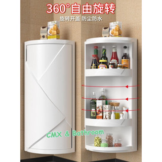 【免打孔】轉角櫃 旋轉置物架 廚房調料架 調味料瓶罐多功能轉盤拐角牆角儲物收納櫃 浴室三角櫃收納防水