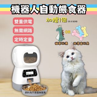 【無須網路】自動餵食器 寵物餵食器 寵物自動餵食器 貓咪餵食器 定時定量餵食器 狗狗餵食器 3.5L大容量 餵食器