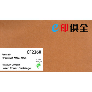 HP 26X CF226X 環保相容碳粉匣 高印量，for HP Laserjet M402, M426
