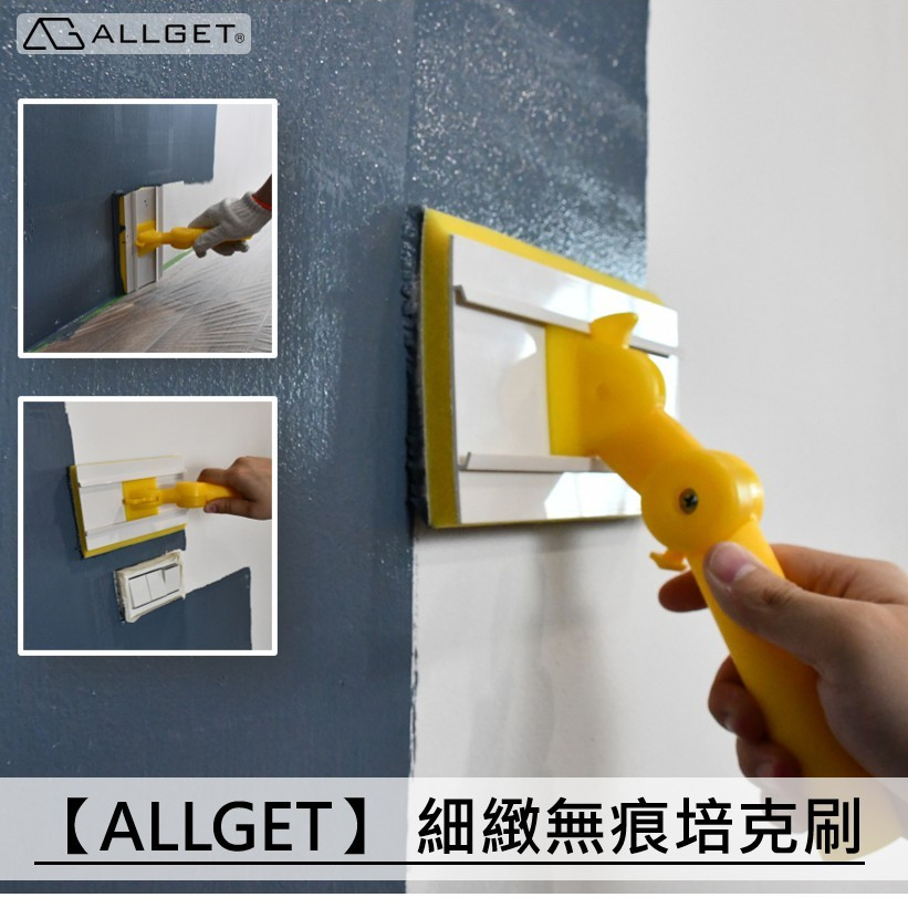 【🌈卡樂屋】 黑傑客 培克刷 油漆工具組 塗刷簡單快速不亂滴 油漆刷 踢腳板油漆 無痕刷 平板刷 室內油漆 油漆DIY