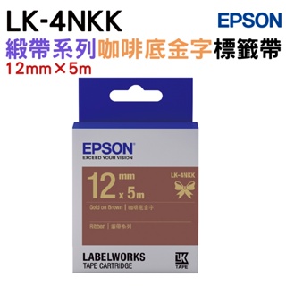 EPSON LK-4NKK C53S654439 緞帶系列咖啡抵金字標籤帶(寬度12mm)