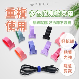 【臺灣現貨】貓頭魔鬼氈束帶 電線束帶 尼龍束帶 理線帶 貓咪束線帶 繞線器 魔鬼沾 充電線收納 貓咪集線器