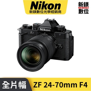 Nikon Zf 24-70mm f/4 KIT 無反光鏡相機 (鏡頭組) 國祥公司貨