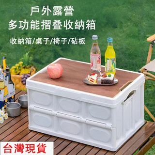 🔥臺中出貨🔥露營箱 手提木蓋折疊箱 木蓋摺疊收納箱 戶外野營野餐籃 儲物箱 折疊收納箱 露營收納箱 汽車收納箱 露營箱