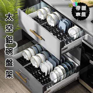 【現貨🔥隔日到貨】碗架 廚房碗盤架 碗公架 間距可調碗碟架 碗盤收納 廚房收納 碗碟架 盤子收納架 碗盤架 廚房置物架
