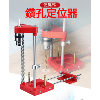 【12H臺灣出貨可發票】木工工具便攜帶式鑽孔定位器Woodpeckers定位器木工定位器