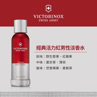 經典活力紅 / Jimmy Choo男性針管小香