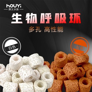 微酸型/紅磚環/白磚環/散裝10kg/15kg/30kg【新莊/五股/青島水族】多孔 奈米 百倍 生物科技 陶瓷環