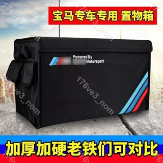 愛家大麥場💕汽車後備箱儲物箱盒摺疊式收納箱車載尾箱整理箱置物箱車內用品豐田本田日產馬自達福特福💕176ve3_nom