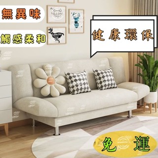 免運🎁精品 佈藝沙髮小戶型可折疊整裝沙髮床兩用經濟型簡約現代出租屋 休閒沙發 懶人沙髮 沙發床 防貓抓小沙發 單人沙發