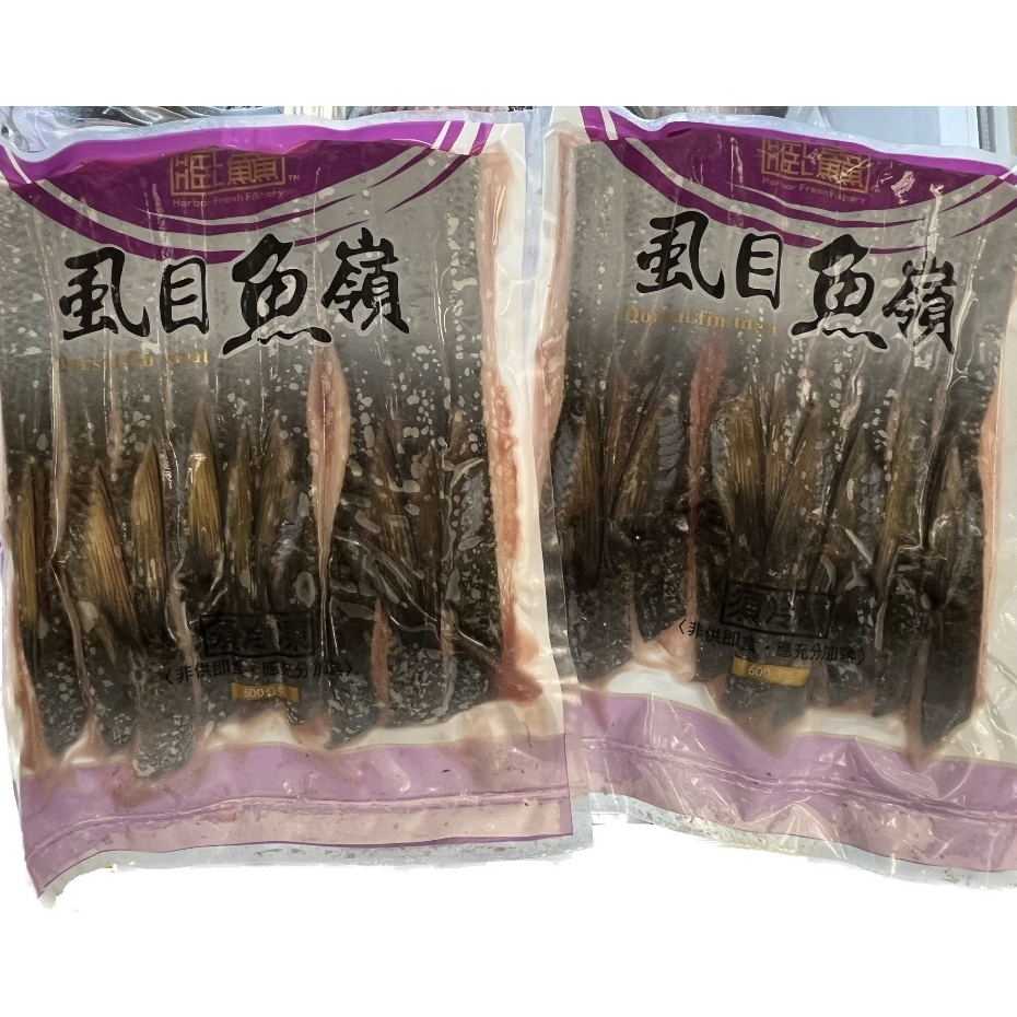 《冷凍》虱目魚 魚腸/魚嶺 600g/包【現貨 附發票】