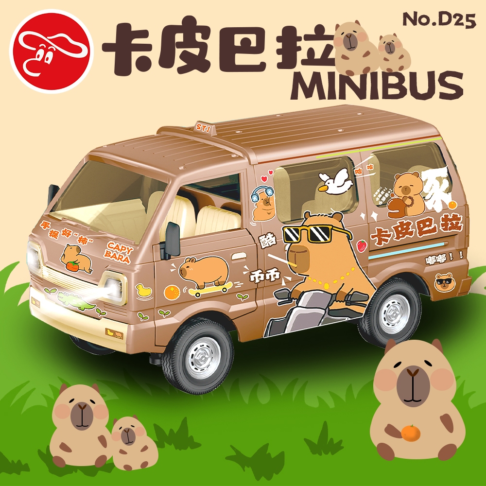 好好玩具 台灣現貨 麵包車 叫賣車 卡皮巴拉巴士 卡皮巴拉 遙控車 水豚君 水豚鼠 肥肥鼠 遙控巴士車 遙控貨車 巴士車
