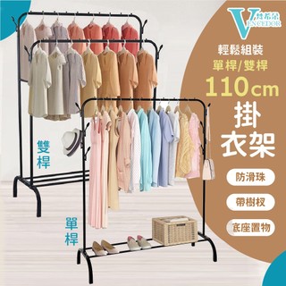 【VENCEDOR】 110公分落掛衣架 耐重 曬衣架 吊衣架 晾衣架 超強承重 桃園門市現貨 499免運