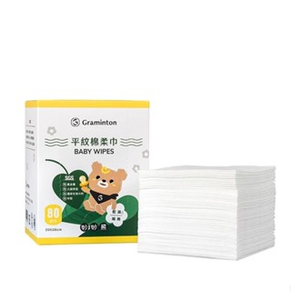 妙妙熊 寶寶專用超柔軟乾濕兩用巾(80抽)