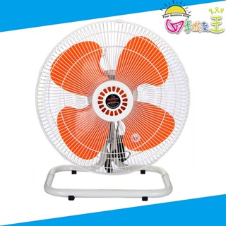皇銘 18吋超強風 擺頭工業桌扇 電風扇 A-18140-2