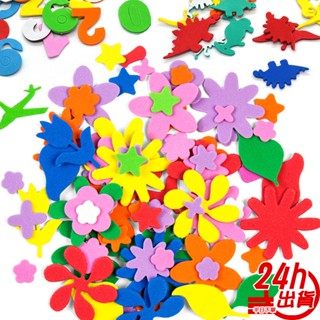 DIY海綿貼紙 臺灣出貨 背膠貼紙 EVA立體貼紙 小貼片 海綿泡沫紙 DIY手作 幼兒園美勞材料 美術課 現貨人魚朵朵